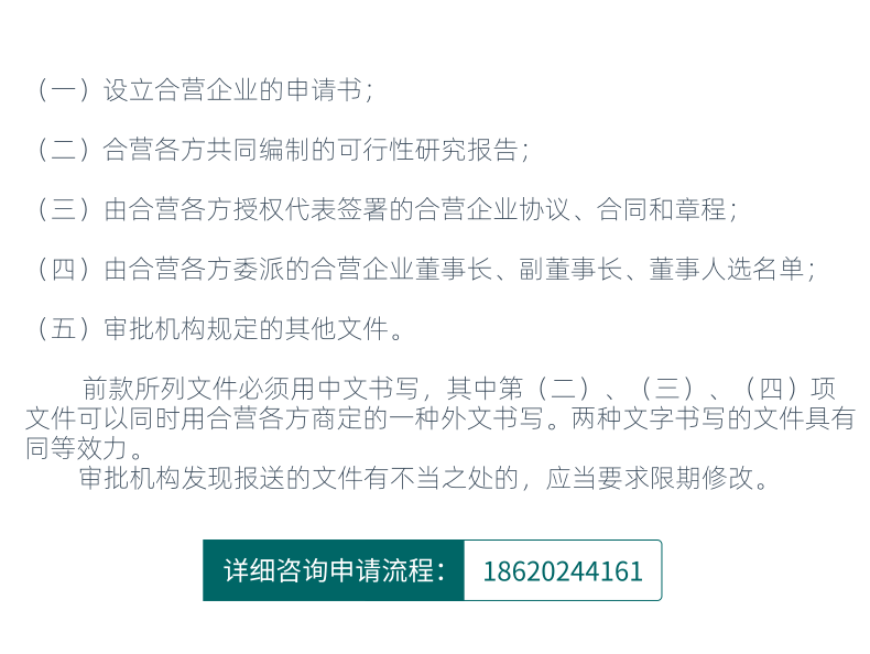 中外合资文章.png